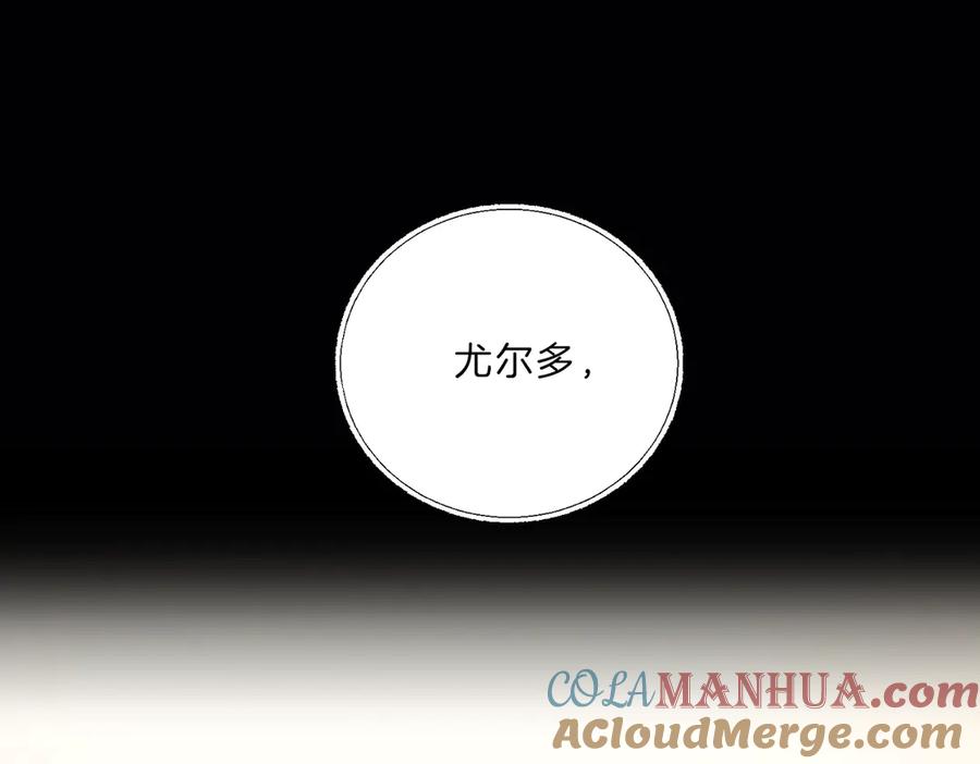 变身成女帝 - 第19话 收手吧！陛下 - 第89张图