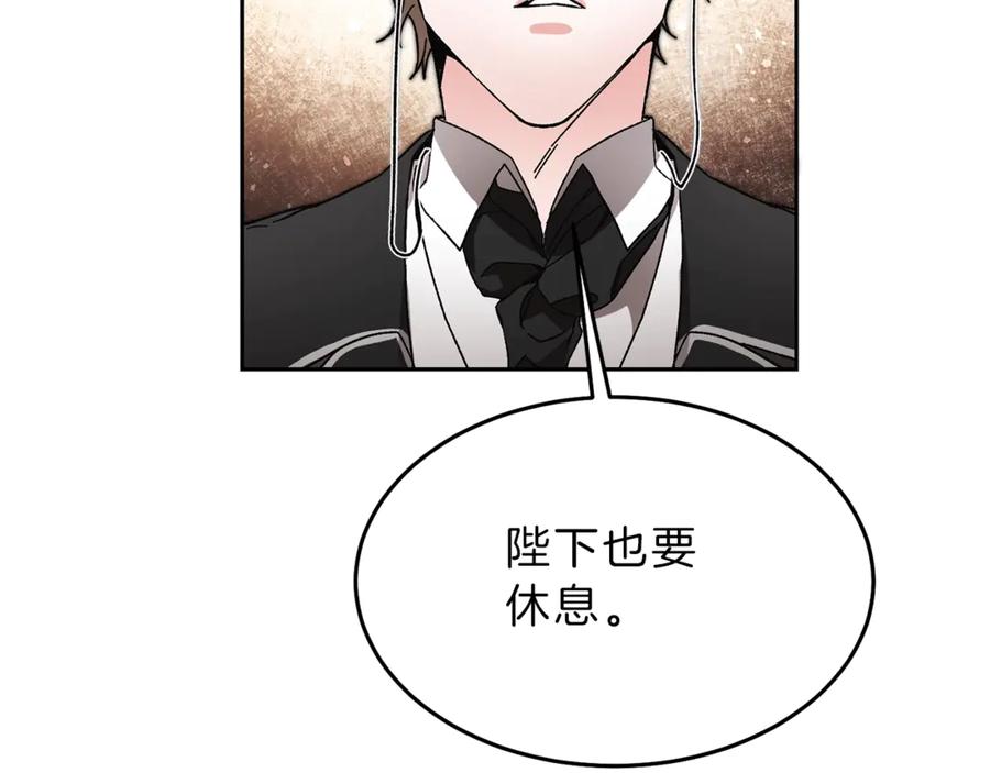 变身成女帝 - 第19话 收手吧！陛下 - 第139张图