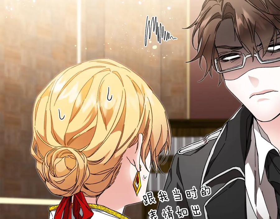 变身成女帝 - 第19话 收手吧！陛下 - 第151张图