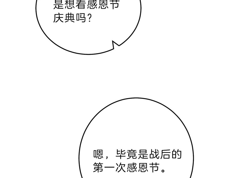 变身成女帝 - 第19话 收手吧！陛下 - 第184张图