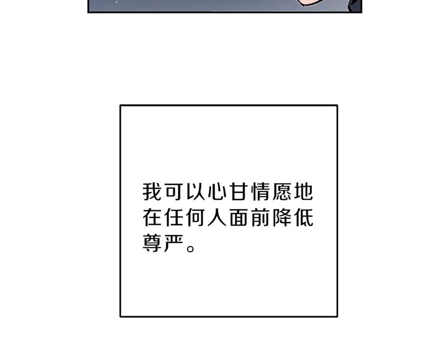 变身成女帝 - 第19话 收手吧！陛下 - 第106张图