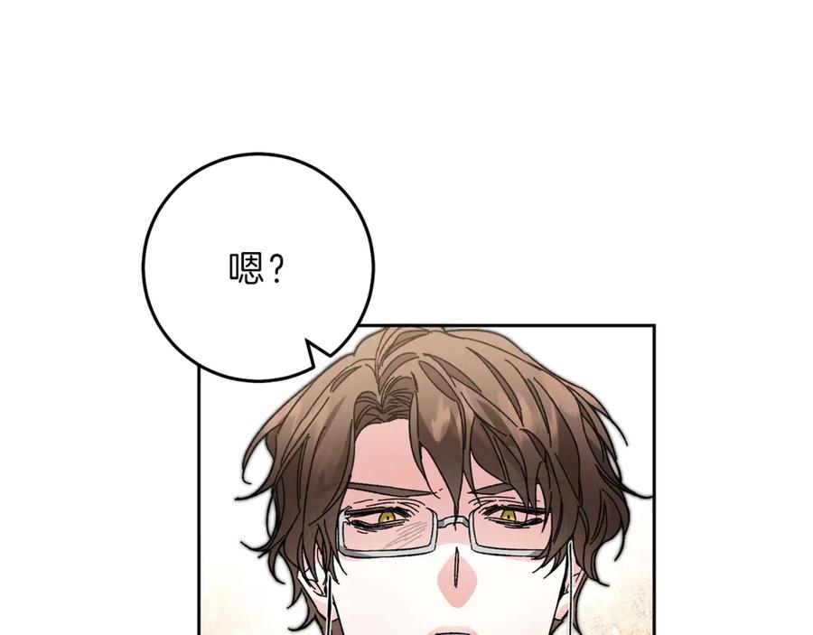 变身成女帝 - 第19话 收手吧！陛下 - 第138张图