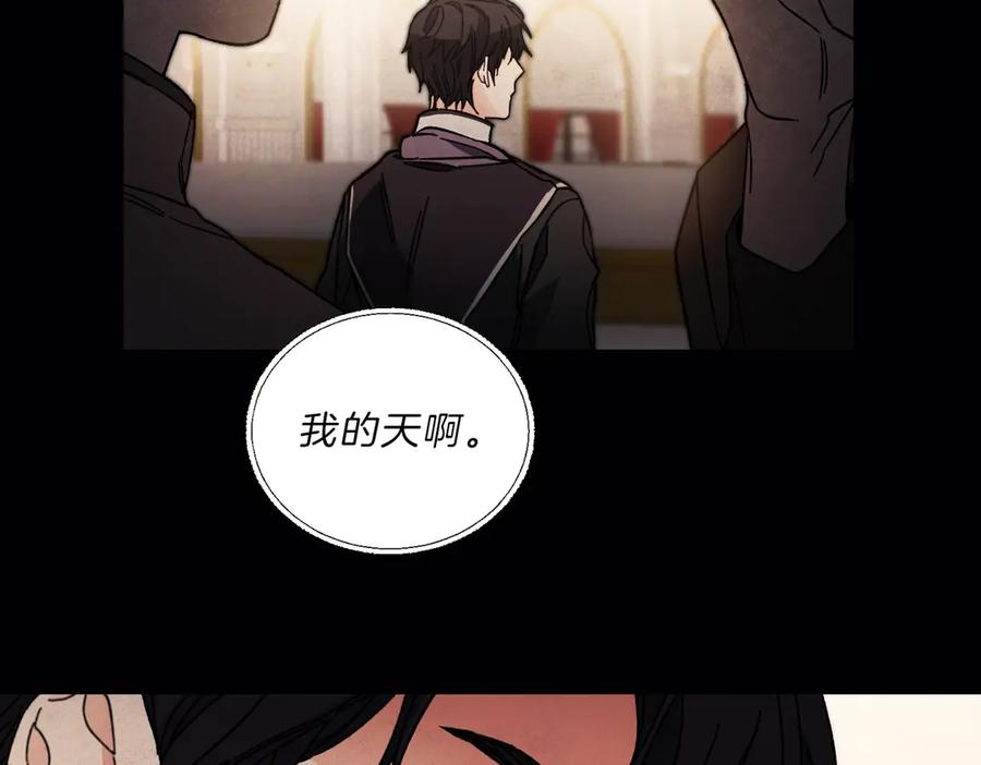 变身成女帝 - 第19话 收手吧！陛下 - 第83张图