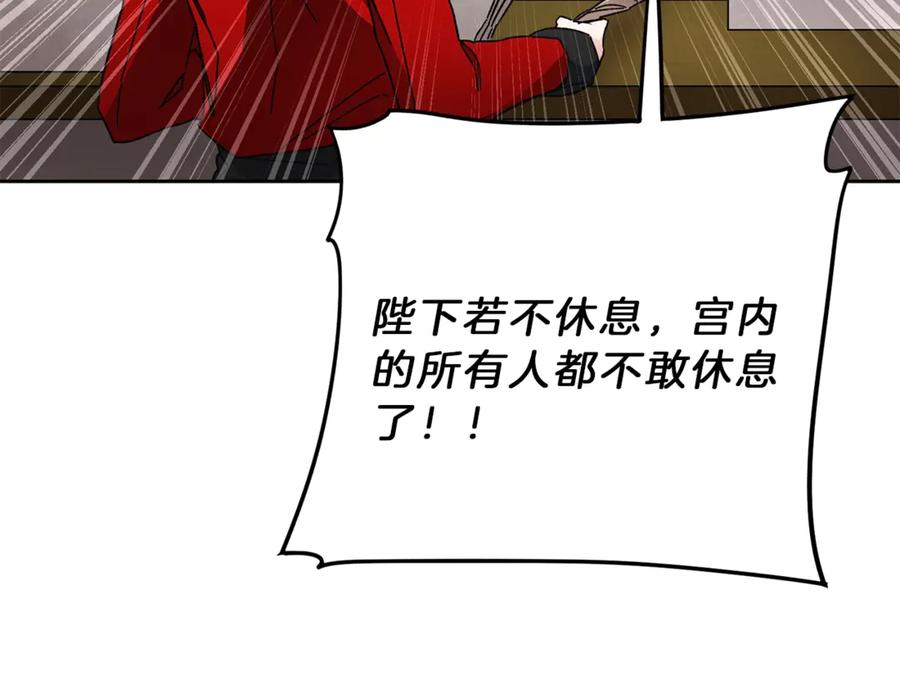 变身成女帝 - 第19话 收手吧！陛下 - 第142张图