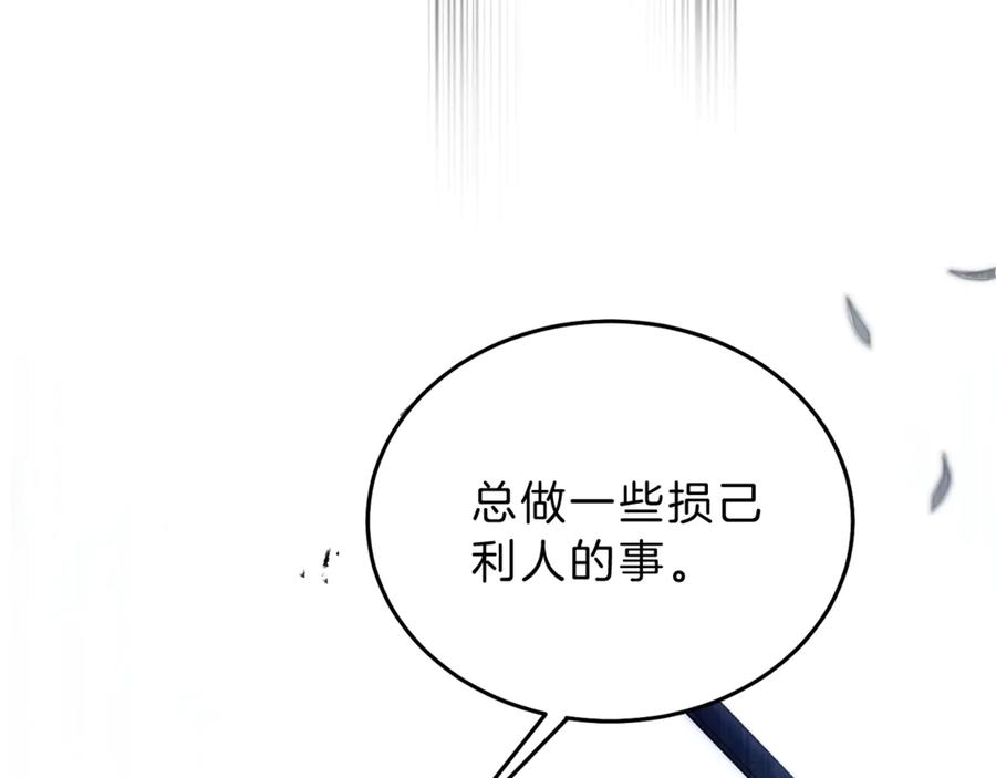 变身成女帝 - 第19话 收手吧！陛下 - 第56张图