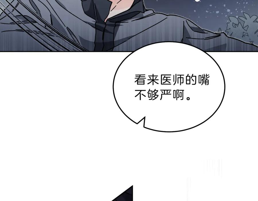 变身成女帝 - 第19话 收手吧！陛下 - 第50张图