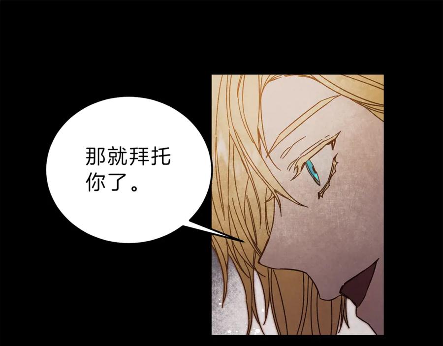 变身成女帝 - 第19话 收手吧！陛下 - 第23张图