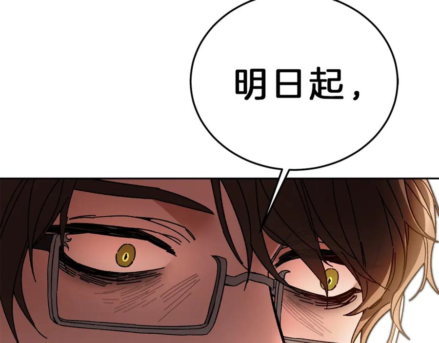 变身成女帝 - 第19话 收手吧！陛下 - 第115张图