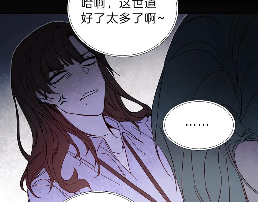 变身成女帝 - 第19话 收手吧！陛下 - 第148张图