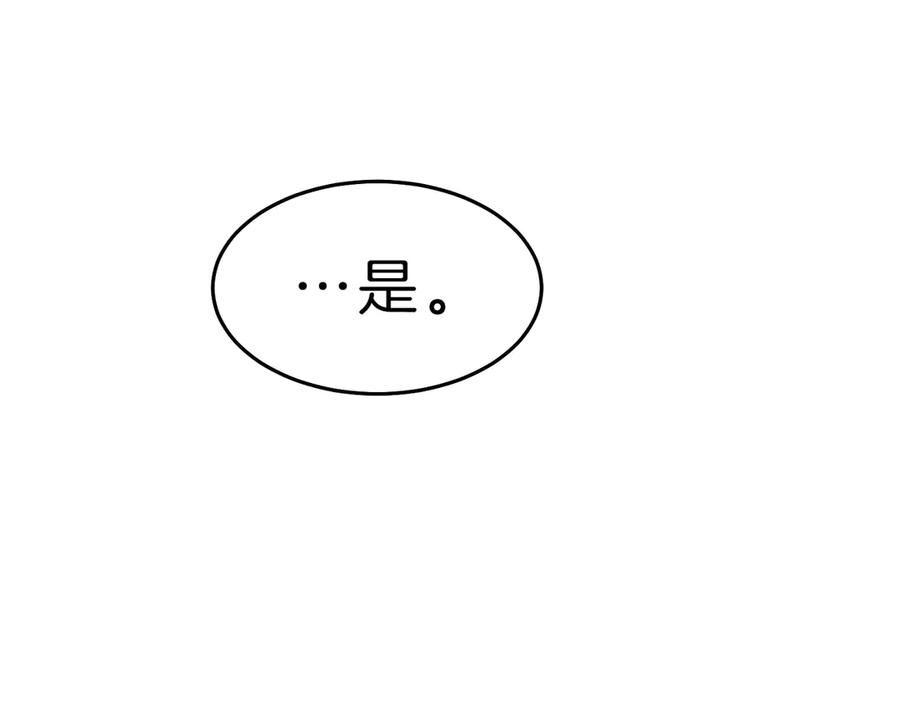 变身成女帝 - 第19话 收手吧！陛下 - 第99张图