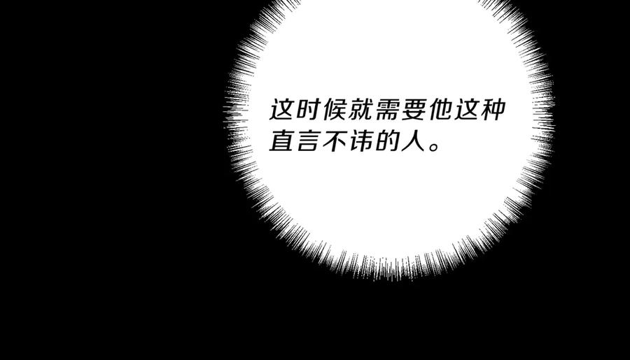 变身成女帝 - 第19话 收手吧！陛下 - 第22张图