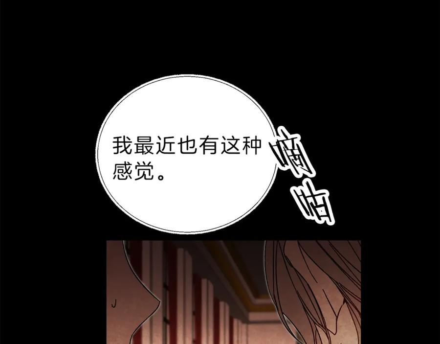 变身成女帝 - 第19话 收手吧！陛下 - 第123张图