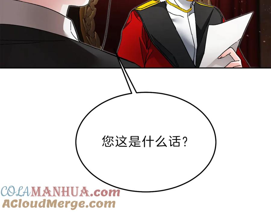 变身成女帝 - 第19话 收手吧！陛下 - 第137张图