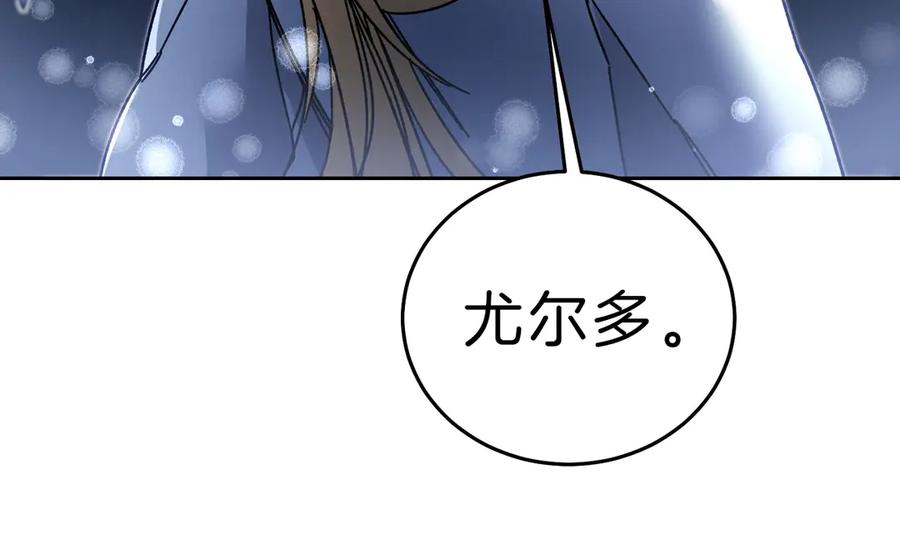 变身成女帝 - 第19话 收手吧！陛下 - 第98张图