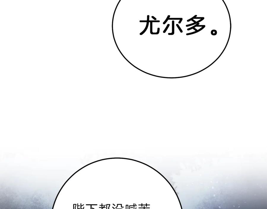 变身成女帝 - 第19话 收手吧！陛下 - 第35张图