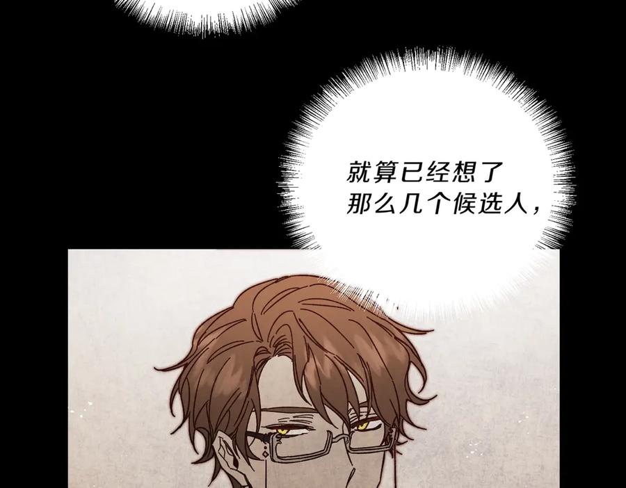 变身成女帝 - 第19话 收手吧！陛下 - 第18张图