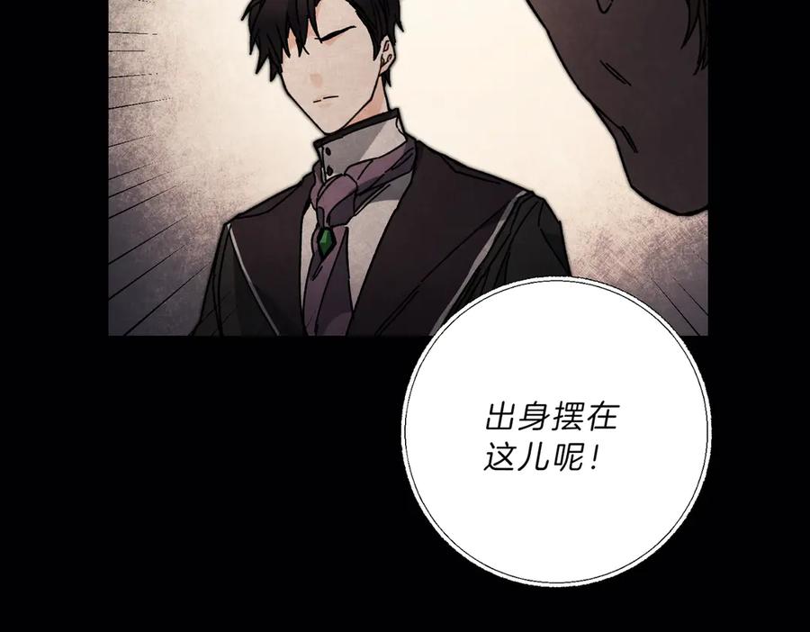 变身成女帝 - 第19话 收手吧！陛下 - 第86张图