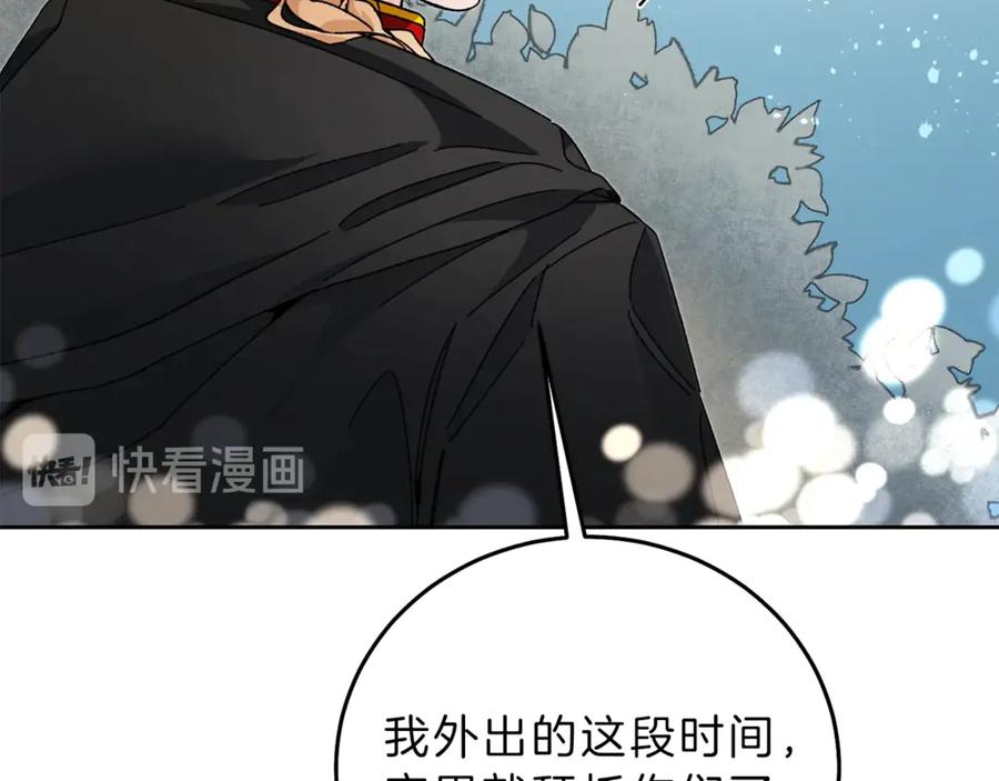 变身成女帝 - 第19话 收手吧！陛下 - 第163张图