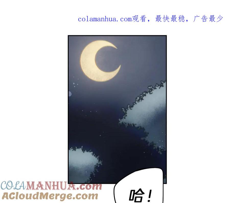 变身成女帝 - 第19话 收手吧！陛下 - 第1张图