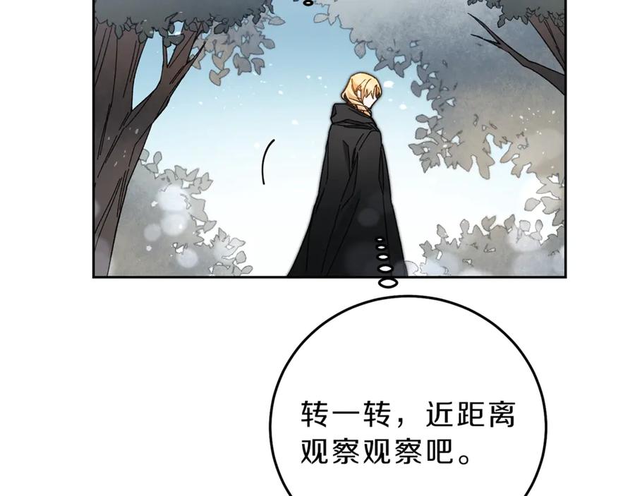 变身成女帝 - 第19话 收手吧！陛下 - 第170张图