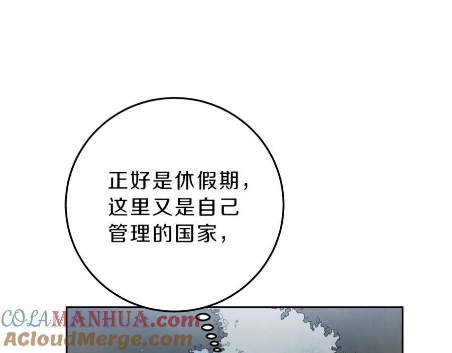 变身成女帝 - 第19话 收手吧！陛下 - 第169张图