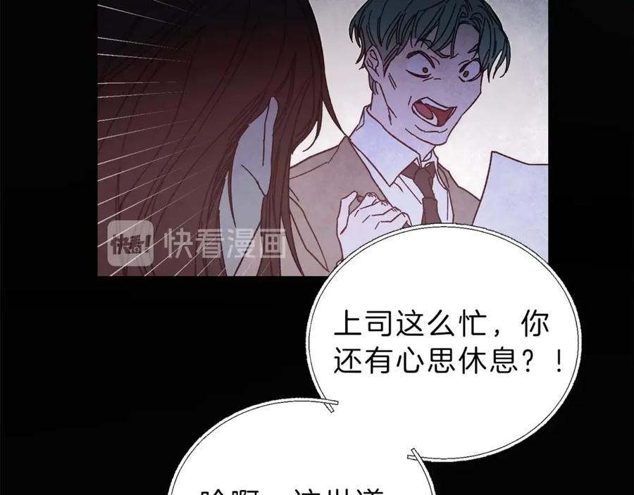 变身成女帝 - 第19话 收手吧！陛下 - 第147张图