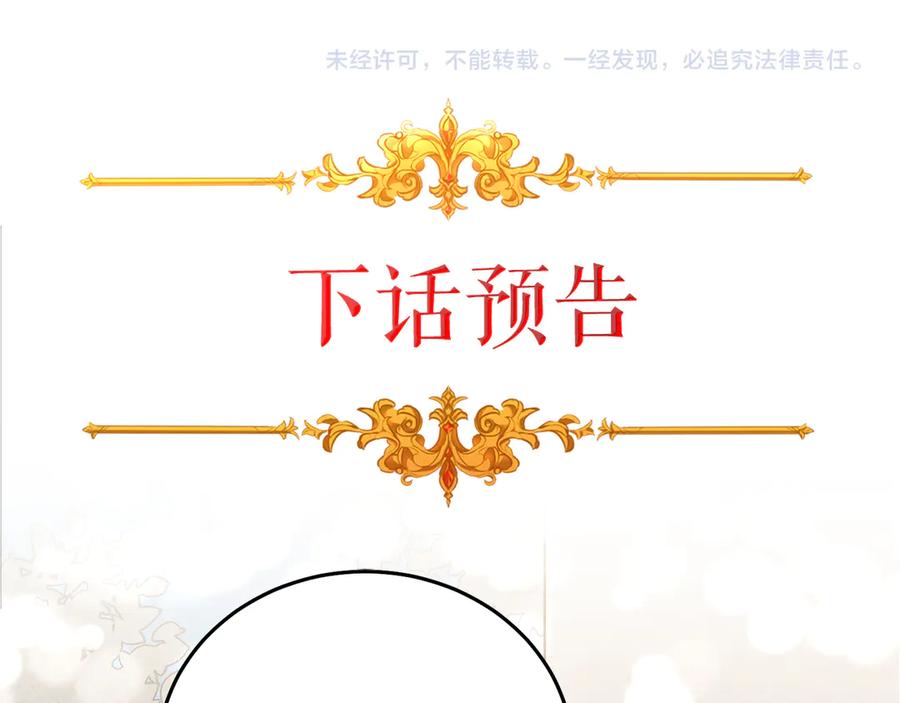 变身成女帝 - 第19话 收手吧！陛下 - 第180张图