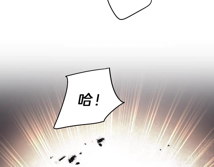 变身成女帝 - 第19话 收手吧！陛下 - 第2张图