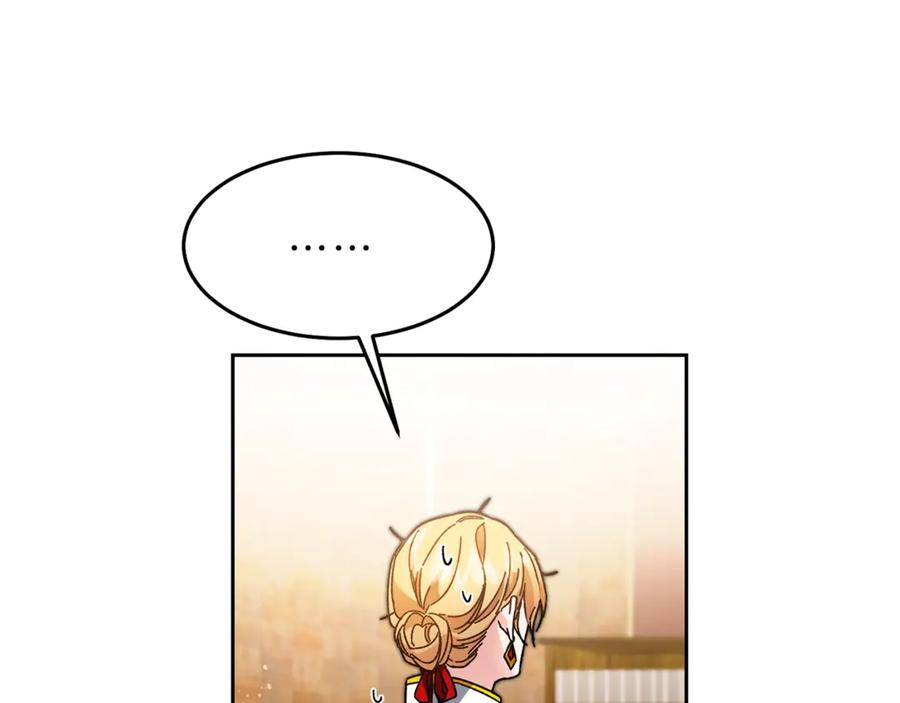 变身成女帝 - 第19话 收手吧！陛下 - 第143张图