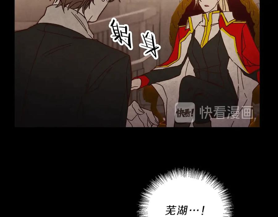 变身成女帝 - 第19话 收手吧！陛下 - 第16张图