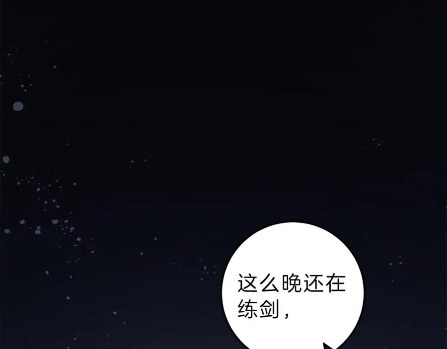 变身成女帝 - 第19话 收手吧！陛下 - 第27张图