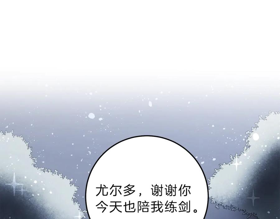 变身成女帝 - 第19话 收手吧！陛下 - 第72张图