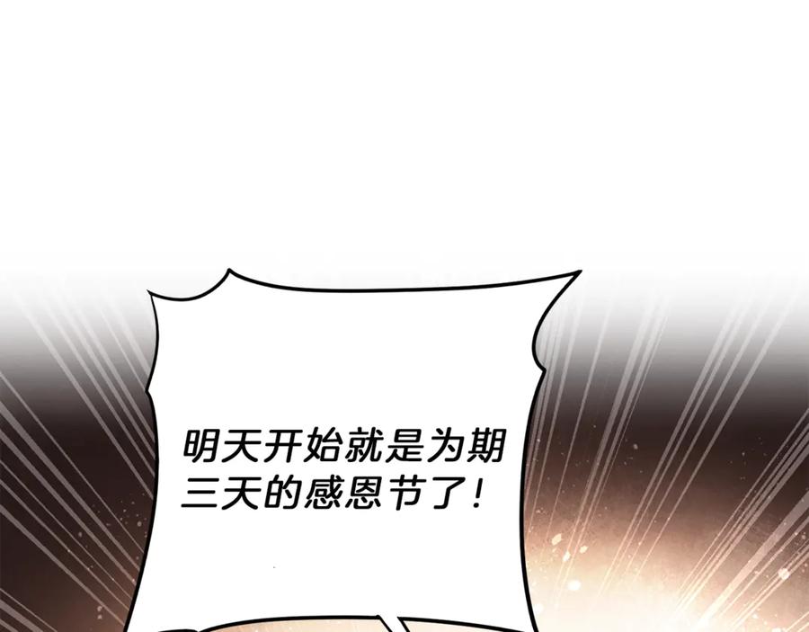 变身成女帝 - 第19话 收手吧！陛下 - 第140张图