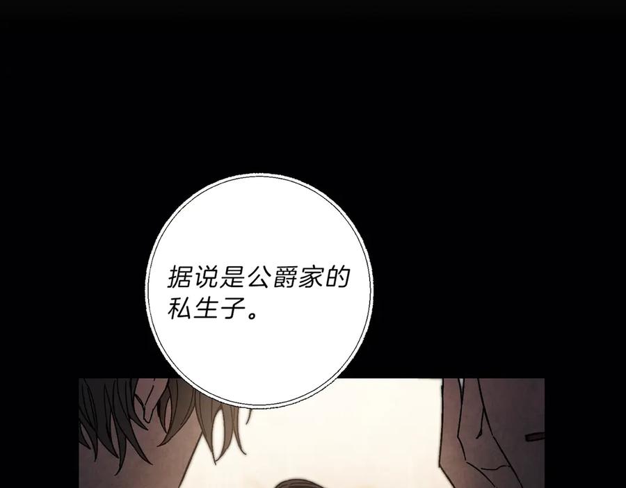 变身成女帝 - 第19话 收手吧！陛下 - 第82张图