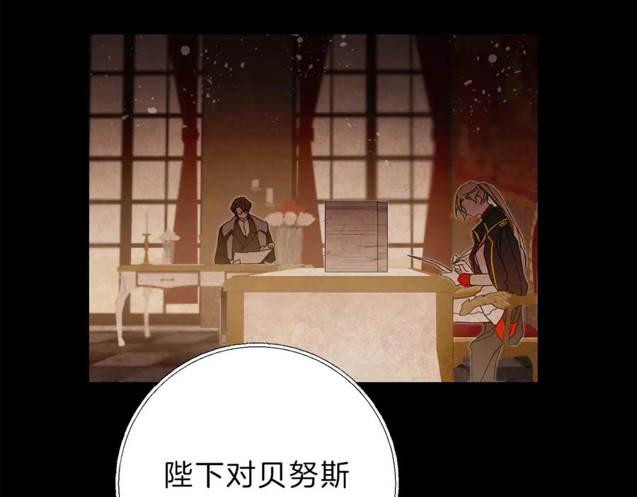 变身成女帝 - 第19话 收手吧！陛下 - 第130张图