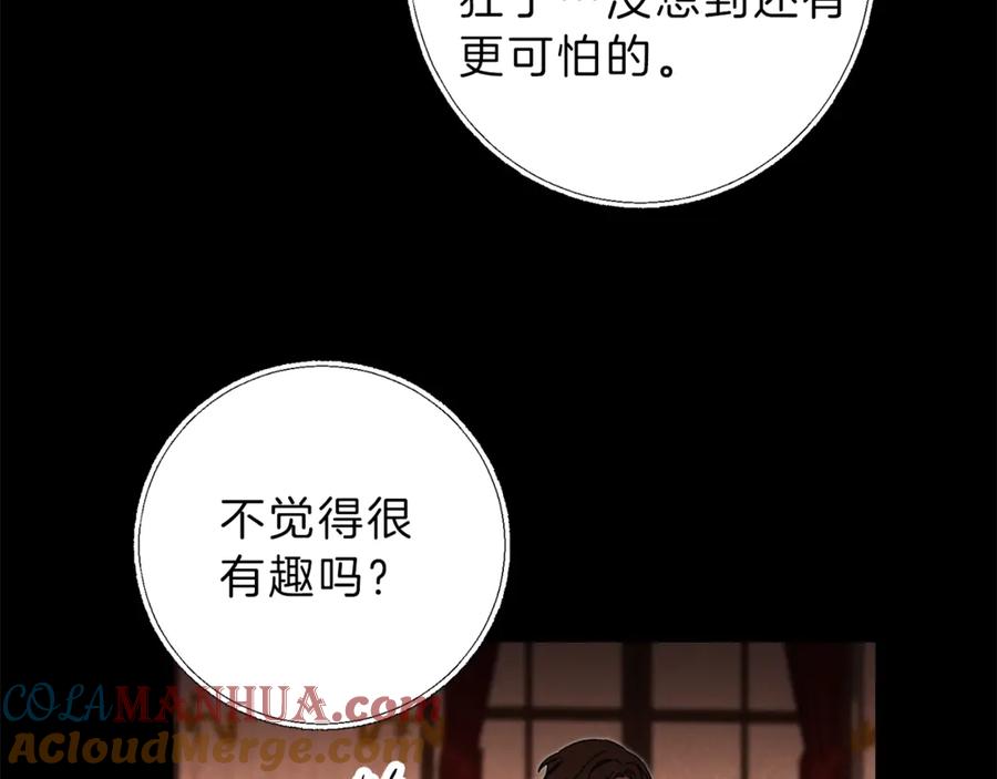 变身成女帝 - 第19话 收手吧！陛下 - 第125张图