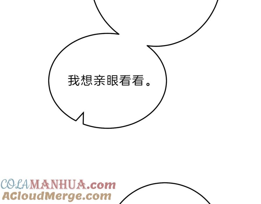 变身成女帝 - 第19话 收手吧！陛下 - 第185张图