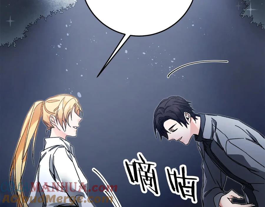 变身成女帝 - 第19话 收手吧！陛下 - 第73张图