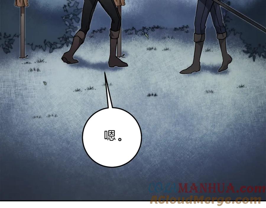 变身成女帝 - 第19话 收手吧！陛下 - 第37张图