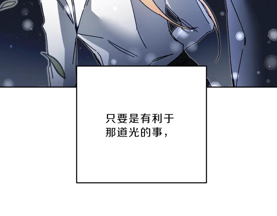 变身成女帝 - 第19话 收手吧！陛下 - 第103张图