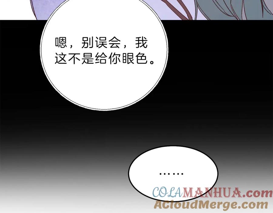 变身成女帝 - 第19话 收手吧！陛下 - 第149张图