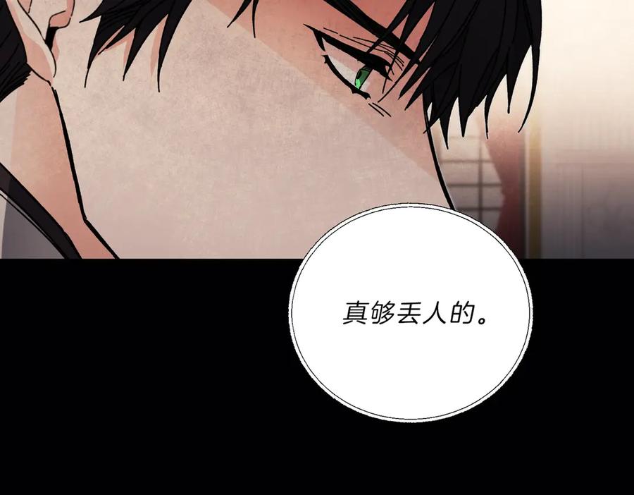 变身成女帝 - 第19话 收手吧！陛下 - 第84张图