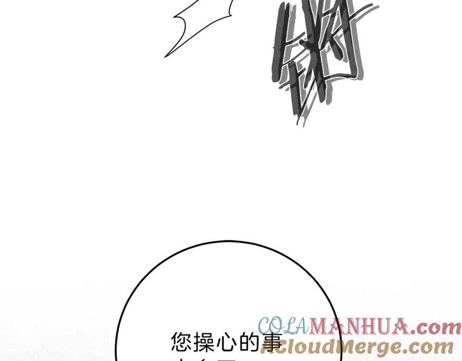 变身成女帝 - 第19话 收手吧！陛下 - 第45张图