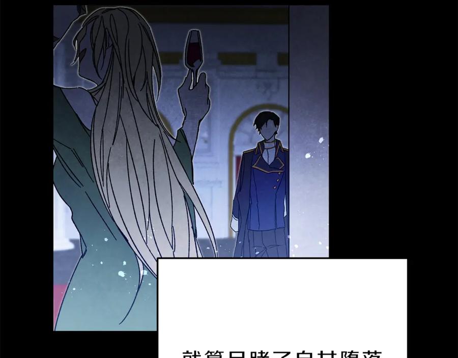 变身成女帝 - 第20话 让我保护您 - 第46张图