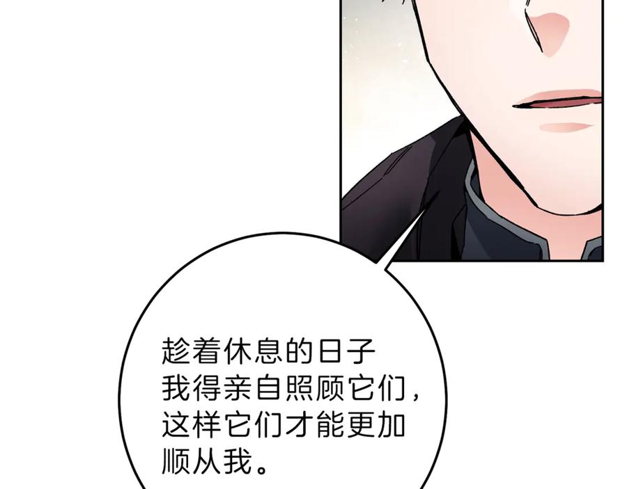 变身成女帝 - 第20话 让我保护您 - 第102张图