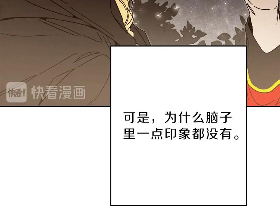 变身成女帝 - 第20话 让我保护您 - 第152张图