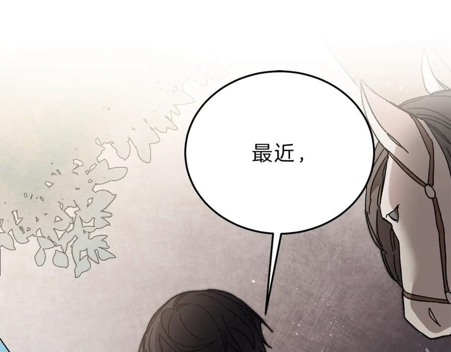 变身成女帝 - 第20话 让我保护您 - 第88张图