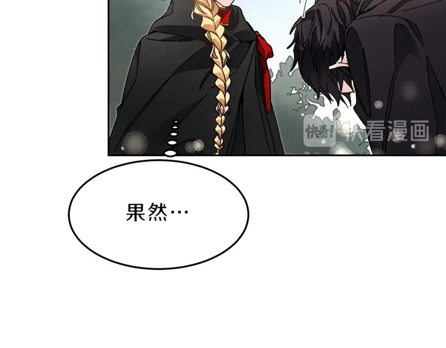 变身成女帝 - 第20话 让我保护您 - 第95张图