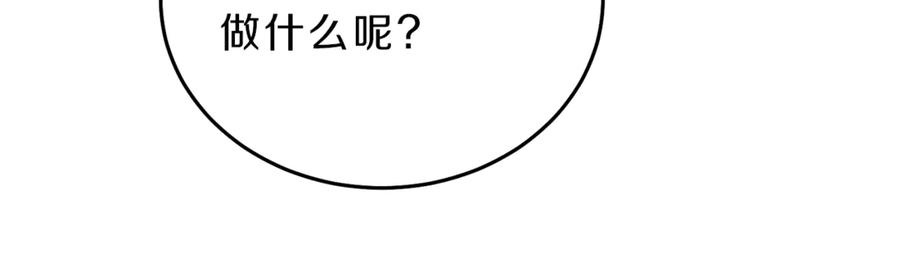 变身成女帝 - 第20话 让我保护您 - 第87张图