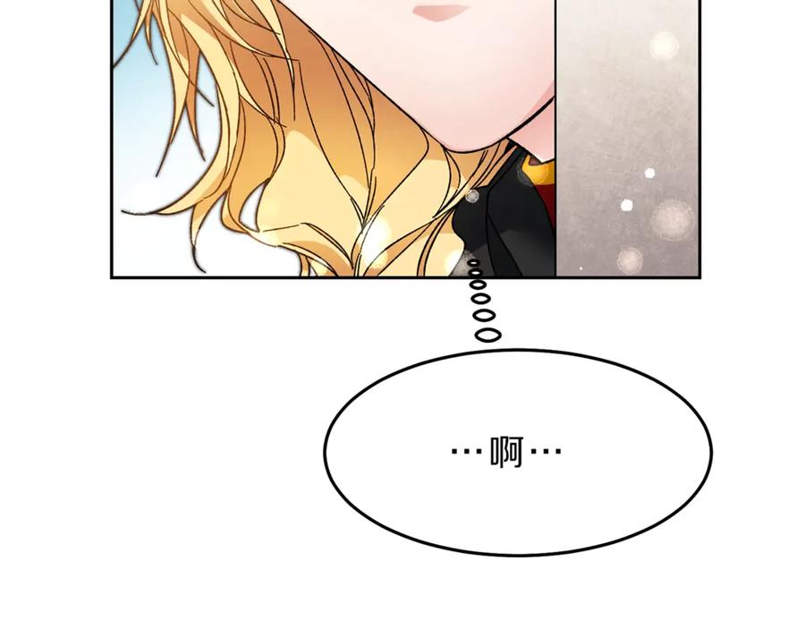 变身成女帝 - 第20话 让我保护您 - 第39张图